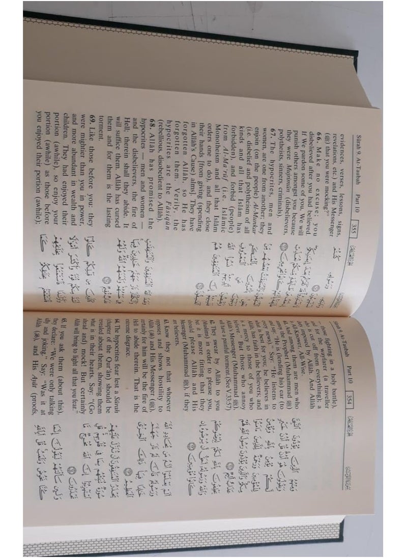 REBENUO Noble Quran in the English-Medium Size - 14 x 20 cm  - Image 4