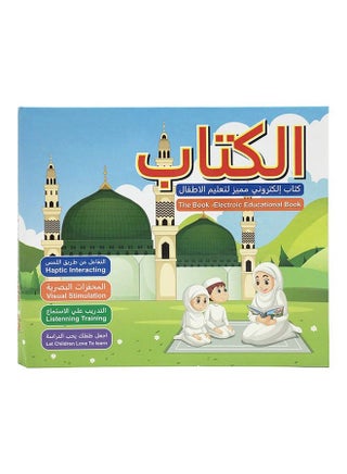الكتب الإلكترونية باللغتين العربية والإنجليزية والتعليم المبكر والألعاب الذكية والكتب الصوتية وقراءة الأطفال. 23.5*2.7*20.5سم كتب تعليميه للاطفال كتاب تعليمي للاطفال ناطق كتاب الكتروني لتعليم الاطفال كتاب تعليمي الكتاب الالكتروني لتعليم الاطفال جهاز تعليمي للاطفال تعليم اطفال - view 2