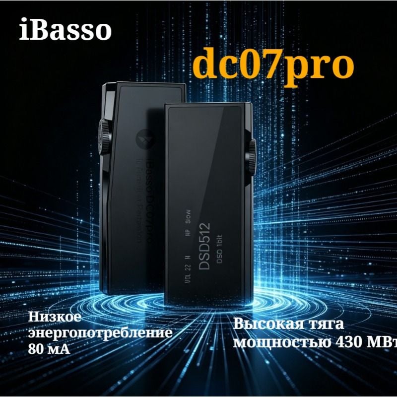 آي باسو إلكترونيات iBasso dc07pro - Image 1