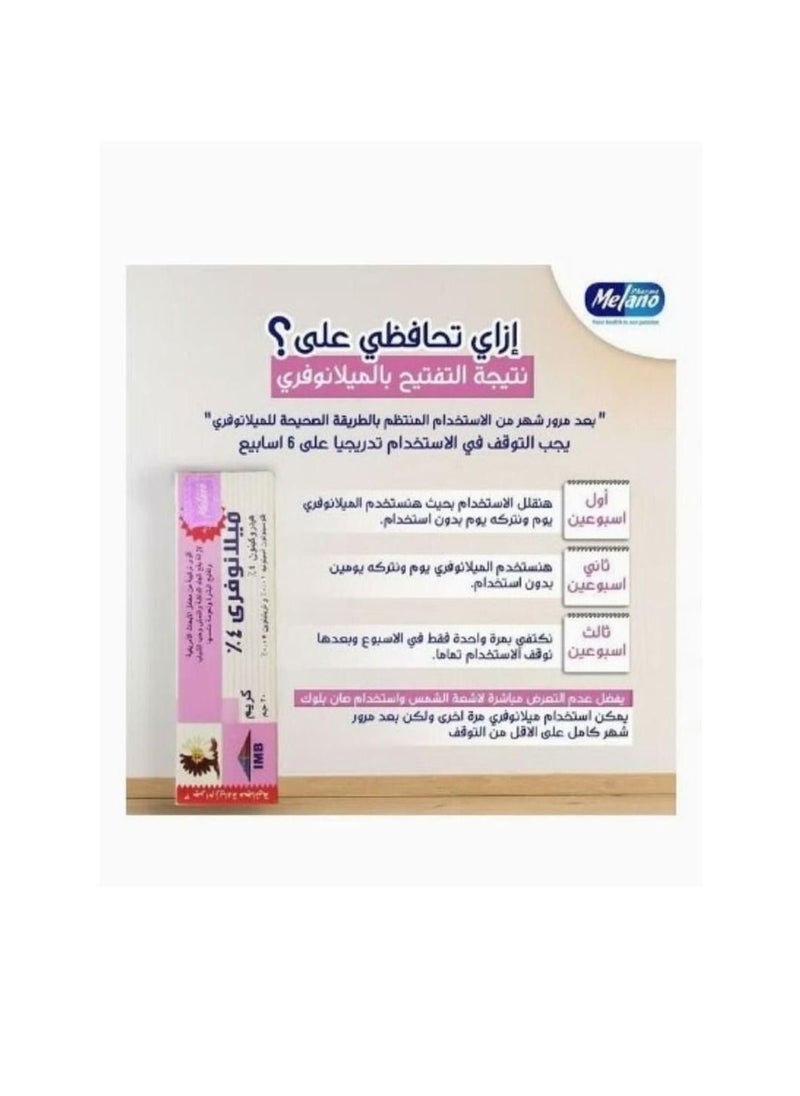 MELANO - 2 Piece Set Melanofree 4% Cream to Remove Dark Spots 20grams - Image 1