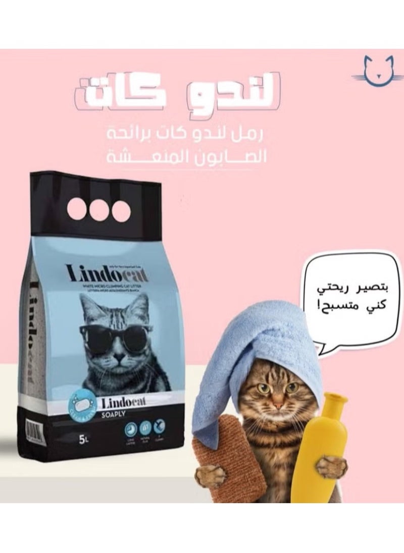 ليندوكات ليندو كات رمل مهد للقطط برائحة الصابون المنعش قطعتين  - Image 2