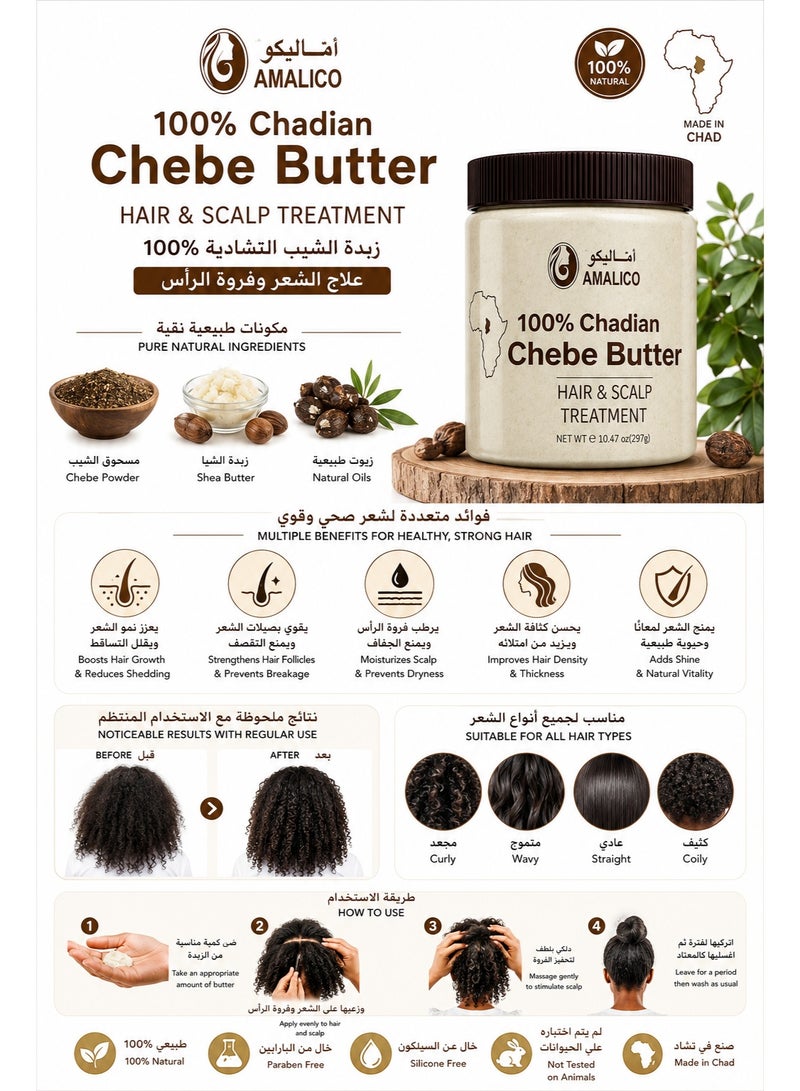 Amalico 100% Chadian Chebe Butter Hair & Scalp Treatment, 297g - Image 2