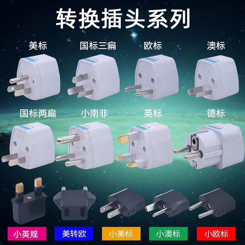 British European Standard Conversion Joint U.S. Standard To Australian Standard To German Standard English Standard Conversion Plug German General Travel Socket - Image 3