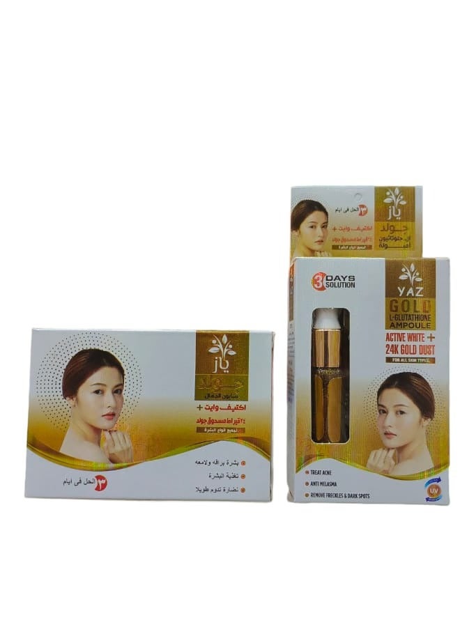 ياز مجموعة تفتيح البشرة سيروم 12 مل صابون 100 جرام