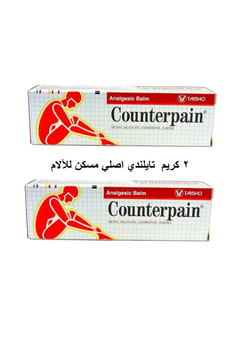 Counterpain كريم تايلاندي عشبي مضاد للألم مسخن للعضلات ومضاد للألتهابات 100 جرام (2 قطعة) - Image 1