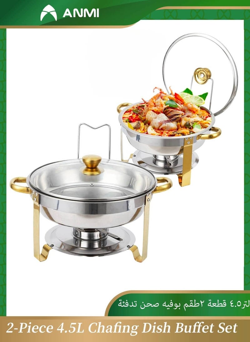 أنمي طقم أدوات بوفيه قطعتين سعة ٤.٥ لتر، مجموعة تدفئة طعام ستانلس ستيل كاملة | يشمل: غطاء، صينية ماء، رف وقود | مثالي للحفلات والمناسبات والخدمات الغذائية - Image 1