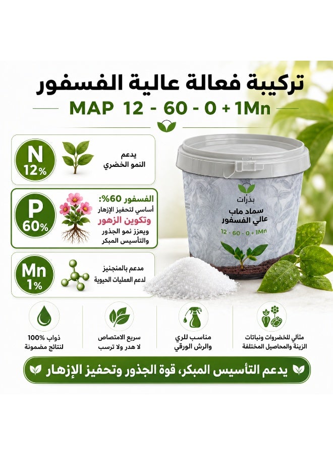 Bathurat MAP Fertilizer 12-60-0 + Mn High Phosphorus Water Soluble for Flowering and Root Development for All Plants Trees and Palms 500 g - Image 3