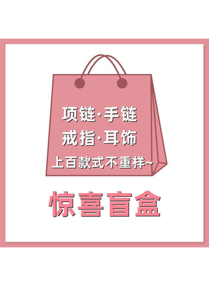 Generic - Mystery Jewelry Grab Bag - Bracelets, Necklaces, Pendants, Earrings, Rings for Women[1 jewelry blind box] necklace 1 [1 jewelry blind box] necklace 1 - Image 1
