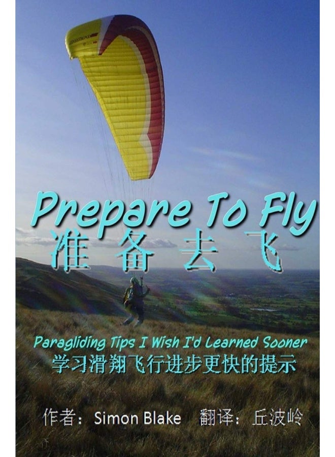 Prepare to Fly - Chinese Edition  - Image 1