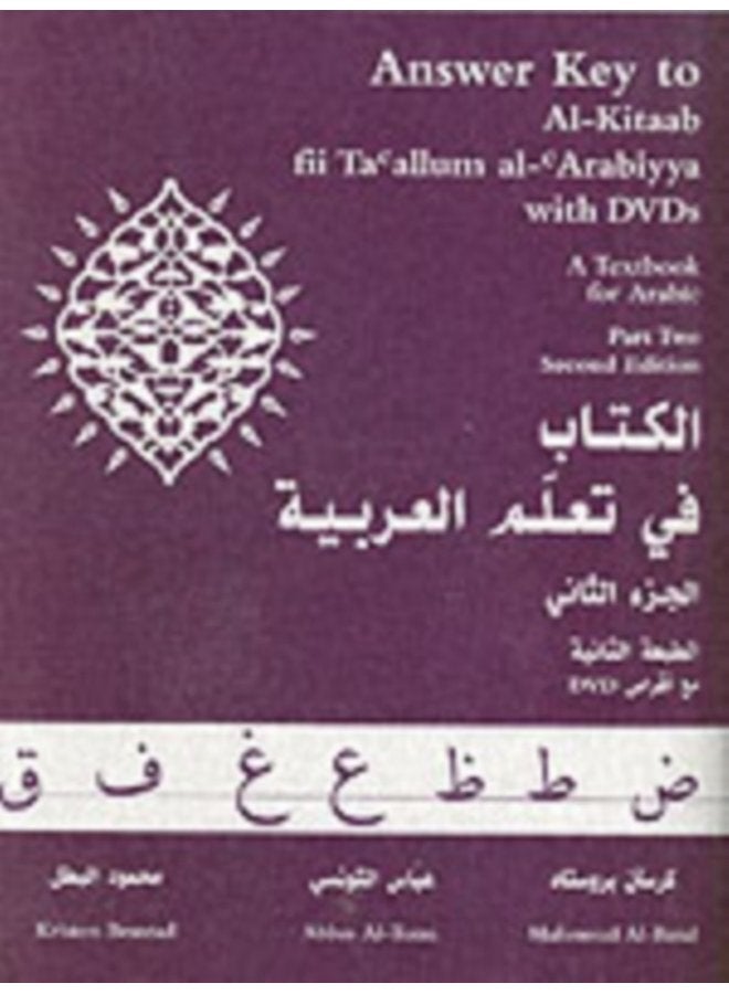 Answer Key to Al Kitaab fii Tacallum al cArabiyya A Textbook for ArabicPart Two - Paperback