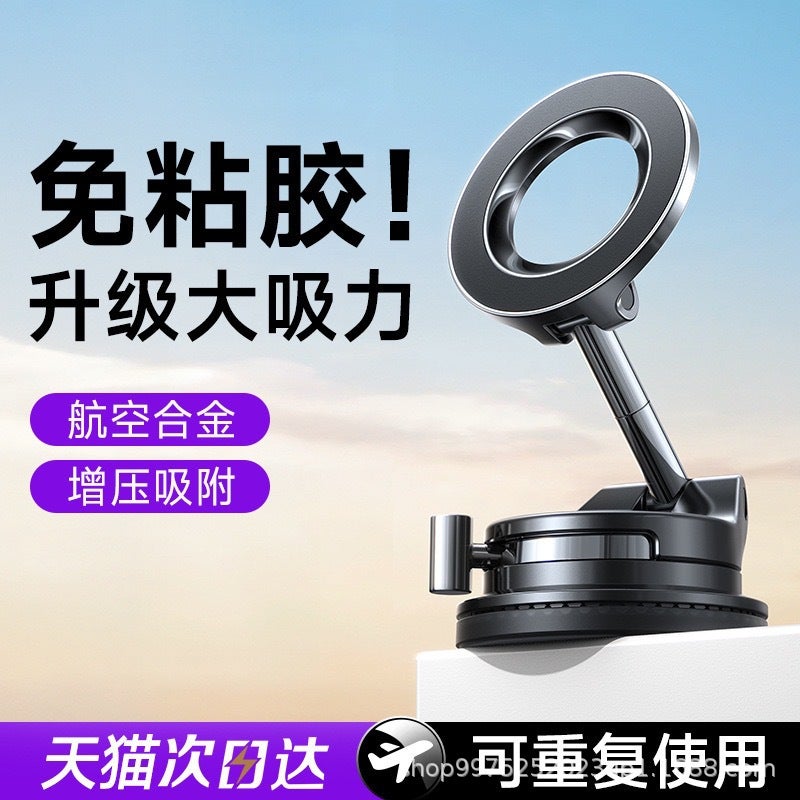 Super Strong Magnetic Car Phone Holder, Portable Foldable Rotating Vacuum Suction Cup with 360° Rotation - Image 4
