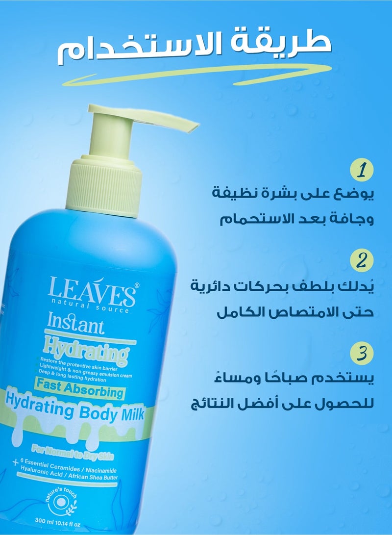 لييفز لوشن جسم مُنعش بترطيب فوري 300 مل - Image 4