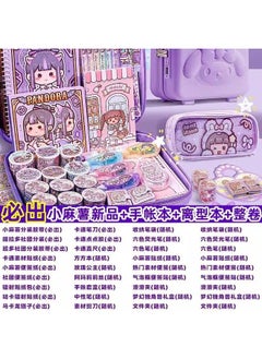 * Little Red Riding Book With [Value Recommend] 314-piece Set Of New Hand Account Book Release