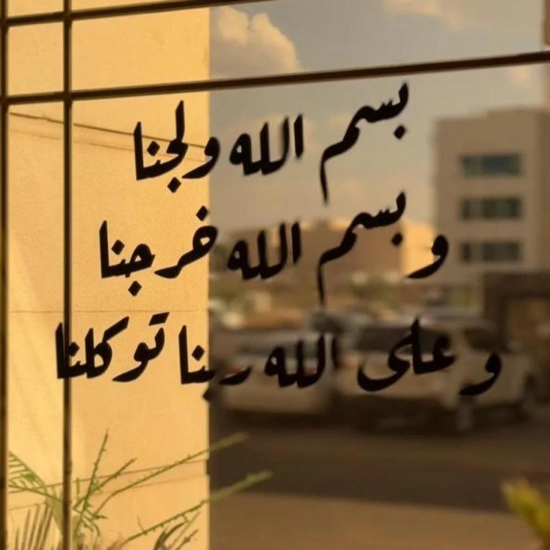 Marktna Acrylic sculpture with the design: In the name of God we entered, in the name of God we left, and in God our Lord we trust.