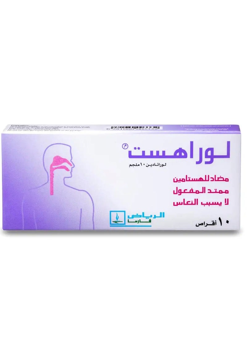 الرياض فارما لوهاريست 10 مجم 10 أقراص - Image 1