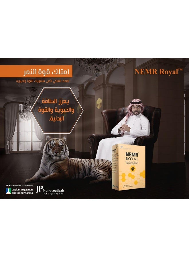 جي بي نوتراسيوتيكالز نمر رويال جيلي 1000 مجم 30 كبسولة - Image 5