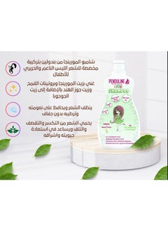 PENDULINE Moringa Kids Shampoo – Silky & Smooth | Gentle Cleansing, Frizz Control | Nourishing & Moisturizing for Soft Hair | 300ml  - Image 2