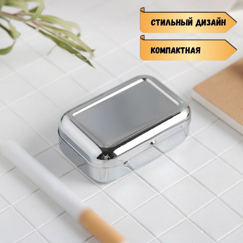 Square Metal Ashtray Creative Fashion Portable Ashtray Silver - Image 1