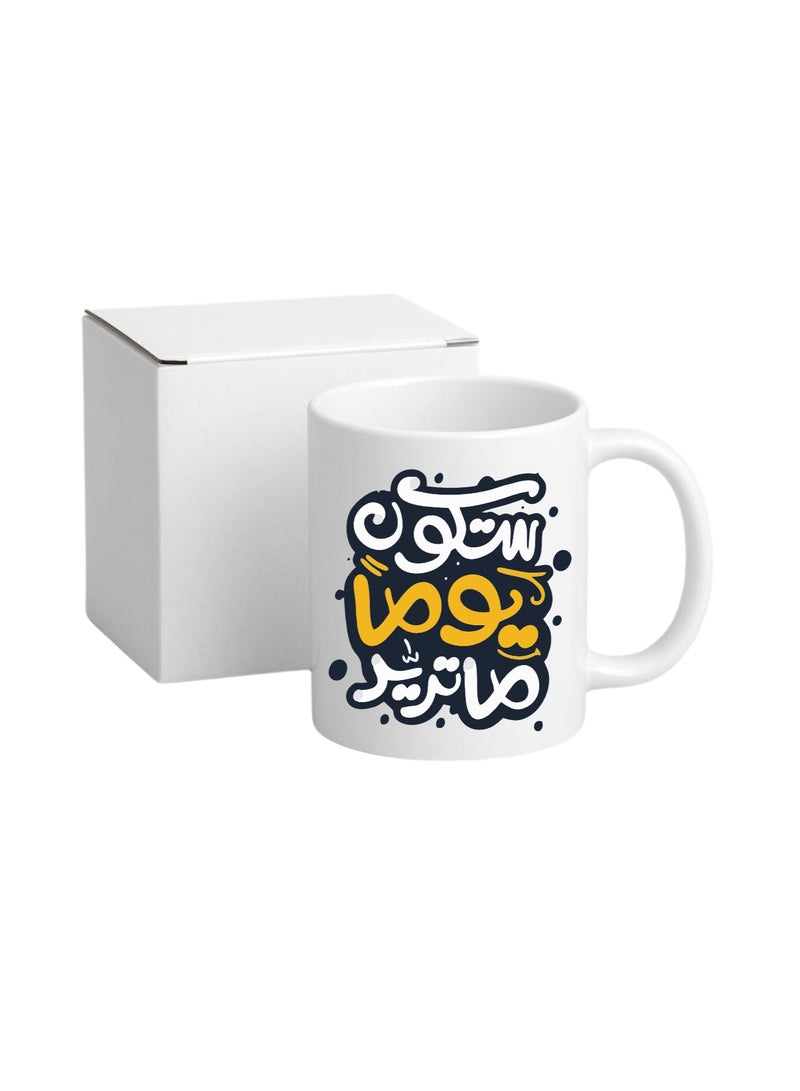 BSE Ceramic Mug with "One Day You Will Be What You Want" Print – 330ml Gift Box - Image 4