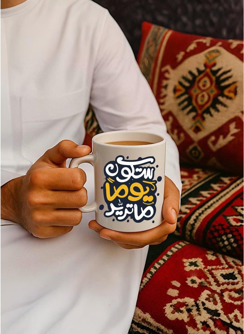 BSE Ceramic Mug with "One Day You Will Be What You Want" Print – 330ml Gift Box - Image 5