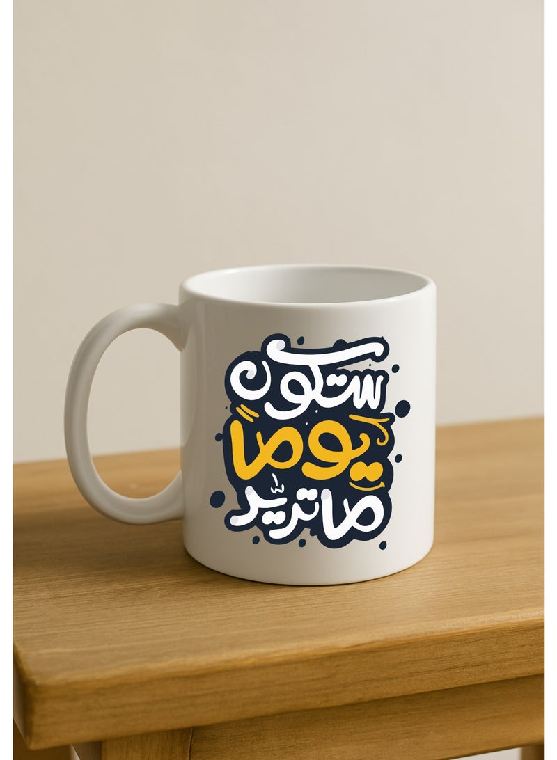 BSE Ceramic Mug with "One Day You Will Be What You Want" Print – 330ml Gift Box - Image 2