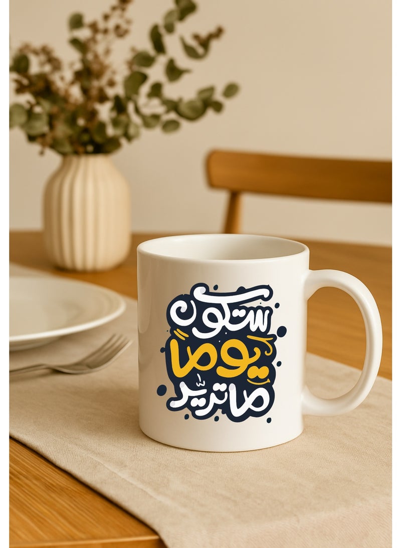 BSE Ceramic Mug with "One Day You Will Be What You Want" Print – 330ml Gift Box - Image 3