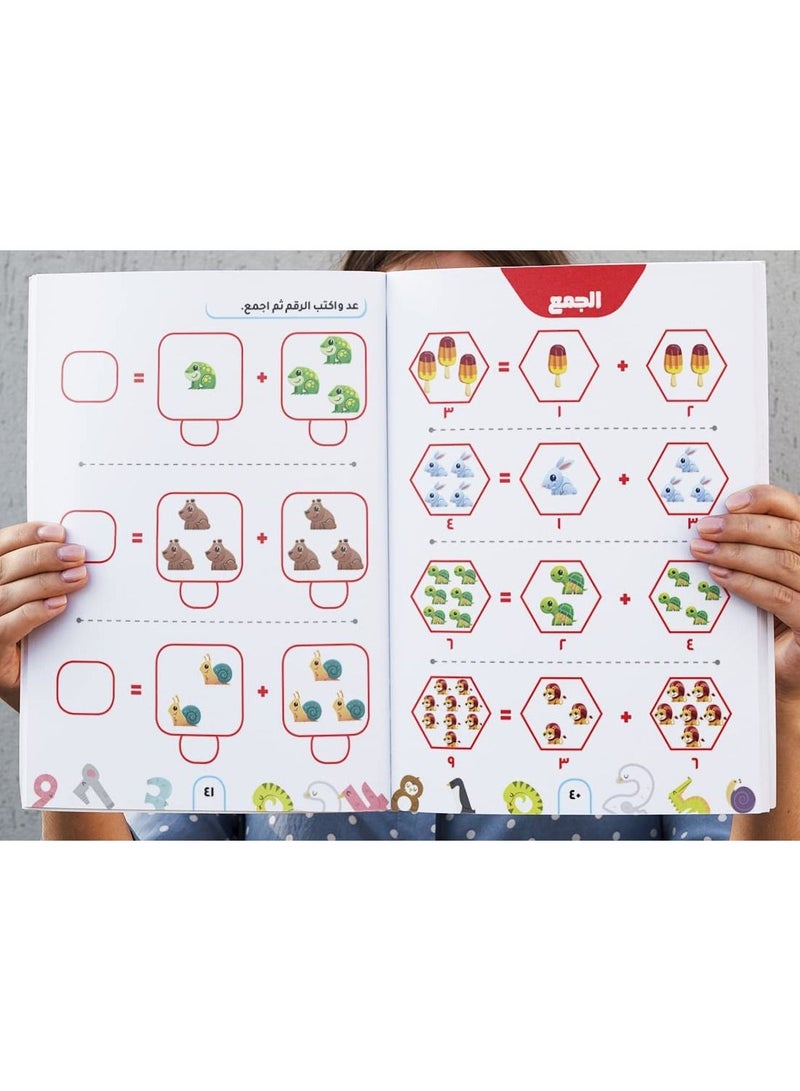 Advance 1st Level Math Book