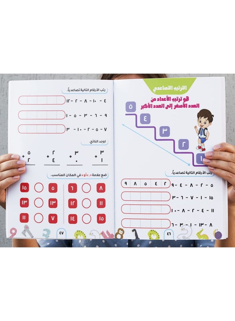 Advance 1st Level Math Book