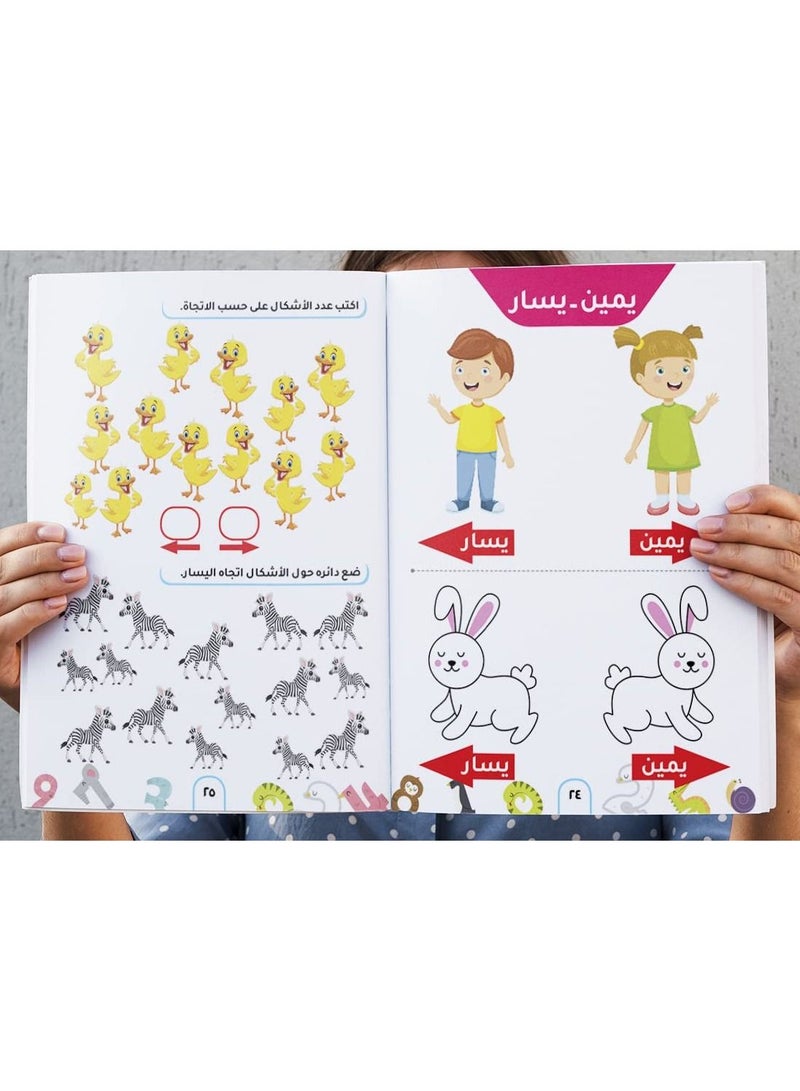 Advance 1st Level Math Book