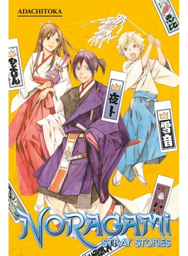 Noragami Stray Stories 1 - Paperback