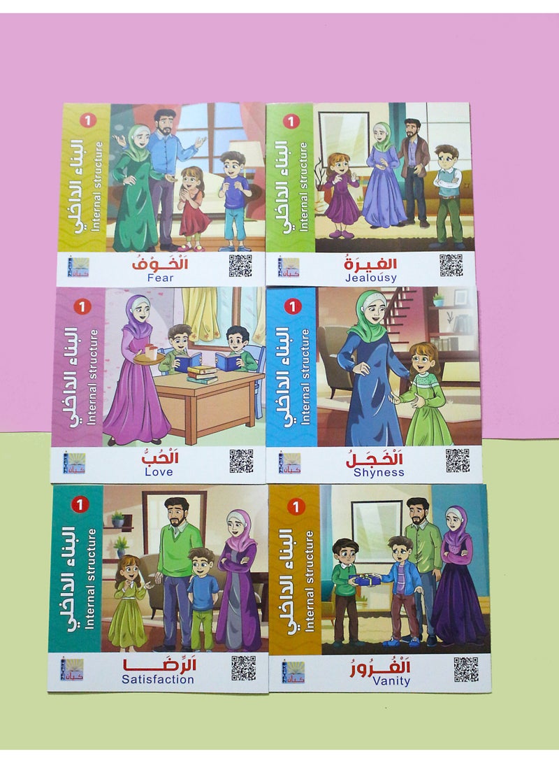 Inner Development Stories 1 Series (6 Books) – Personal growth for kids – Bilingual - Image 2