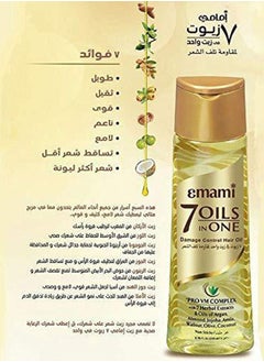 emami 7 in 1 Hair Oil Damage Control, 200ml  - Image 2