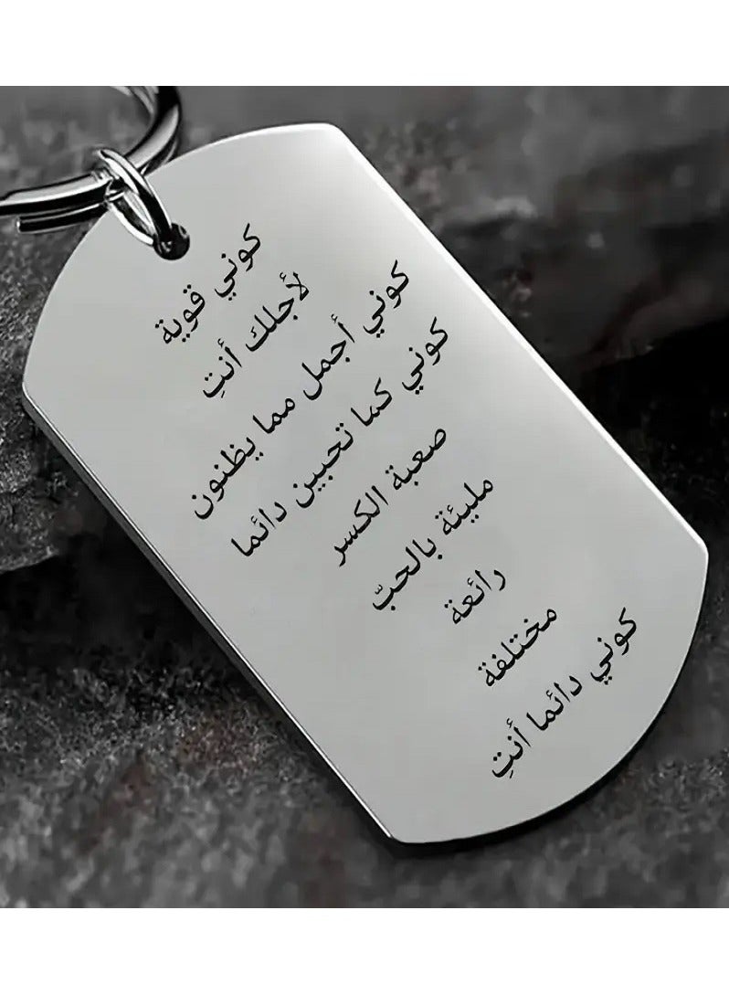 ماسية سلسلة مفاتيح معدنية محفورة بعبارات تحفيزية من الصلب لا يصدأ هدية ملهمة للعائلة والأصدقاء للاستخدام اليومي والهدايا العملية - Image 3