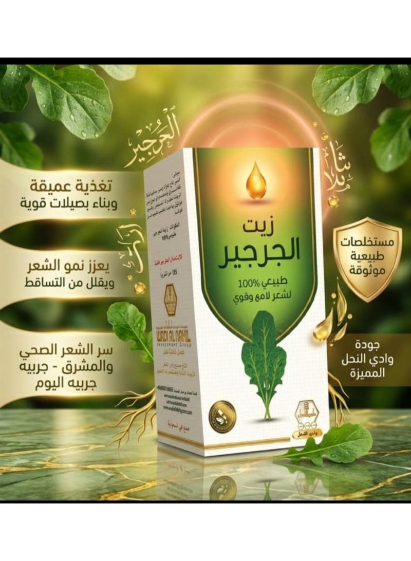 Watercress Oil 125ml
