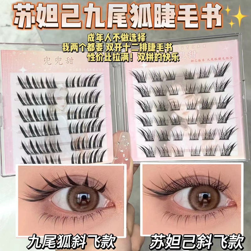 Sweet Da Ji Nine-Tailed Fox Double Eyelash Book Lazy Trilogy Fox Series Fine Stem Grafting Oblique Flying False Eyelashes - Image 2