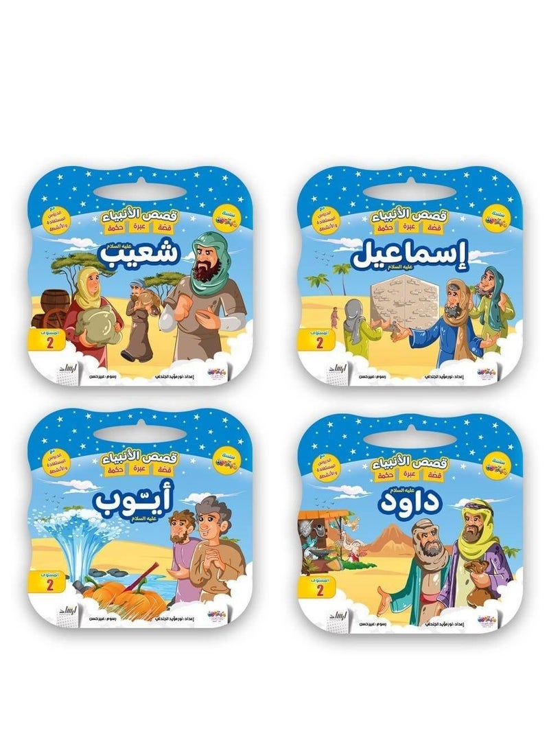 Stories Of The Prophets 8 Stories - Image 5