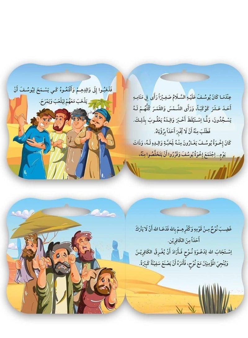 Stories Of The Prophets 8 Stories - Image 5