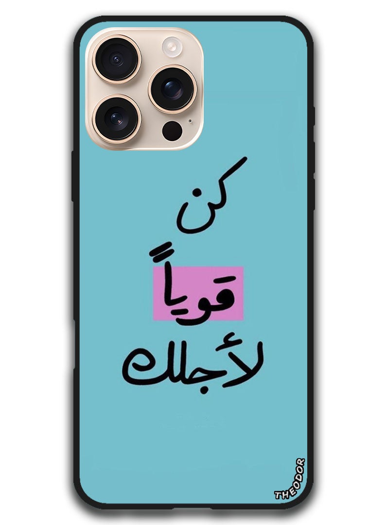 Theodor Protective Case Anti Scratch Shock Proof Bumper Cover For iPhone 16 Pro (6.3)-inch Arabic Quote 1 - Image 1