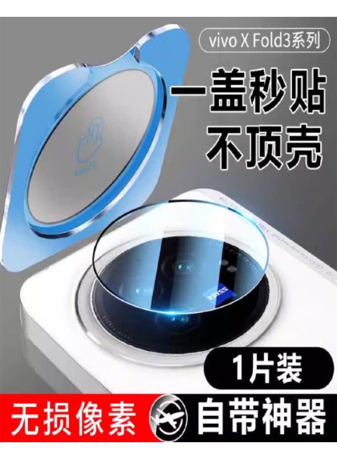 Carentan Applicable For Vivo X Fold 3 Pro Lens Film Rear Camera Tempered Glass Protective Film - Image 1