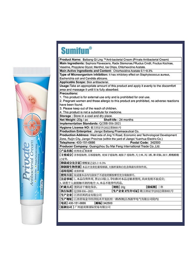 سوميفون كريم مضاد للحكة خاص ، أجزاء خاصة للإناث مرهم كريم مضاد للحكة لإزالة الحكة رائحة غريبة التهاب الجلد ، كريم علاج الحكة الأنثوية للرعاية الصحية 20 جرام - Image 5