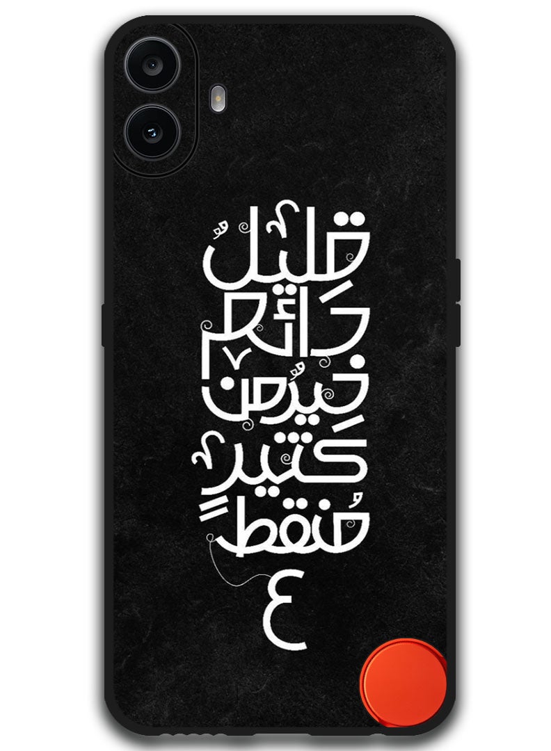 Theodor غطاء واقي مضاد للخدش ومقاوم للصدمات لهاتف Nothing CMF 1 بتصميم عربي (133) - Image 1