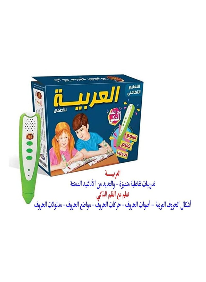 Toys Arabic For Children (Interactive Education) With A Smart Pen  - Image 4