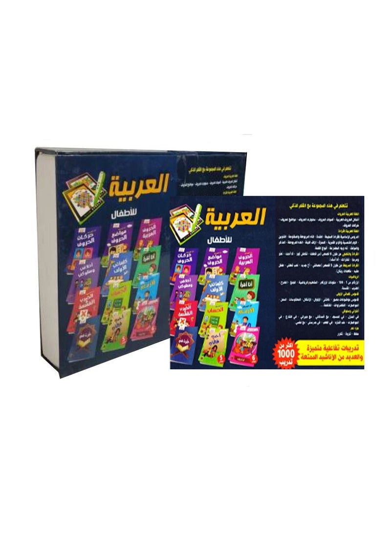 Toys Arabic For Children (Interactive Education) With A Smart Pen  - Image 2