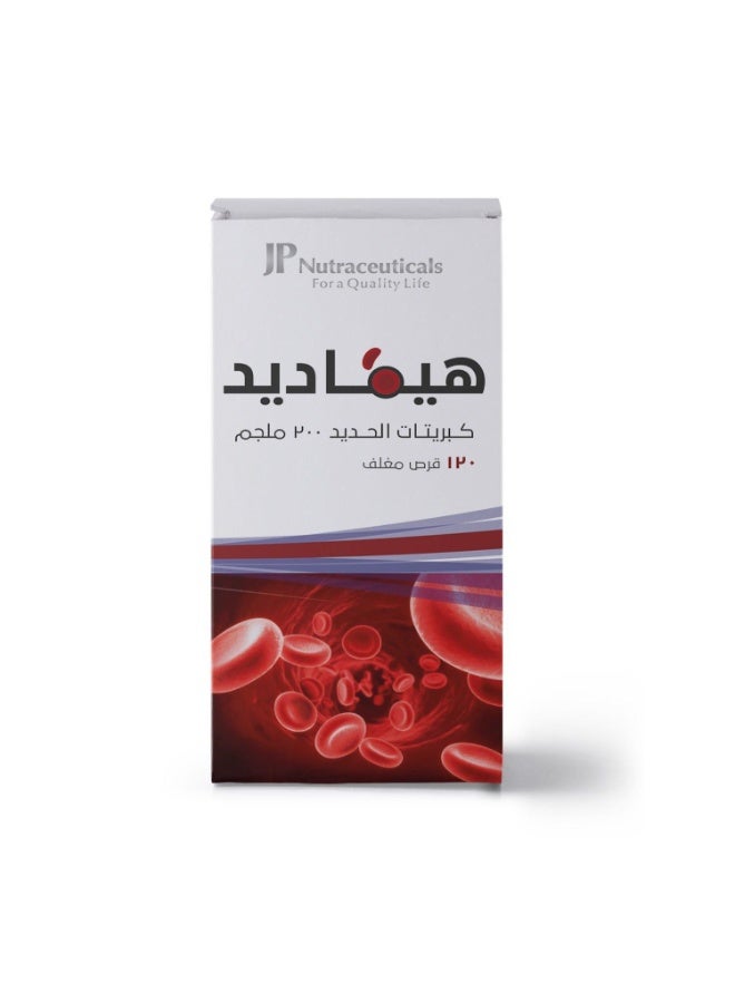جي بي نوتراسيوتيكالز هيماديد 200 مجم 120 قرص - Image 3