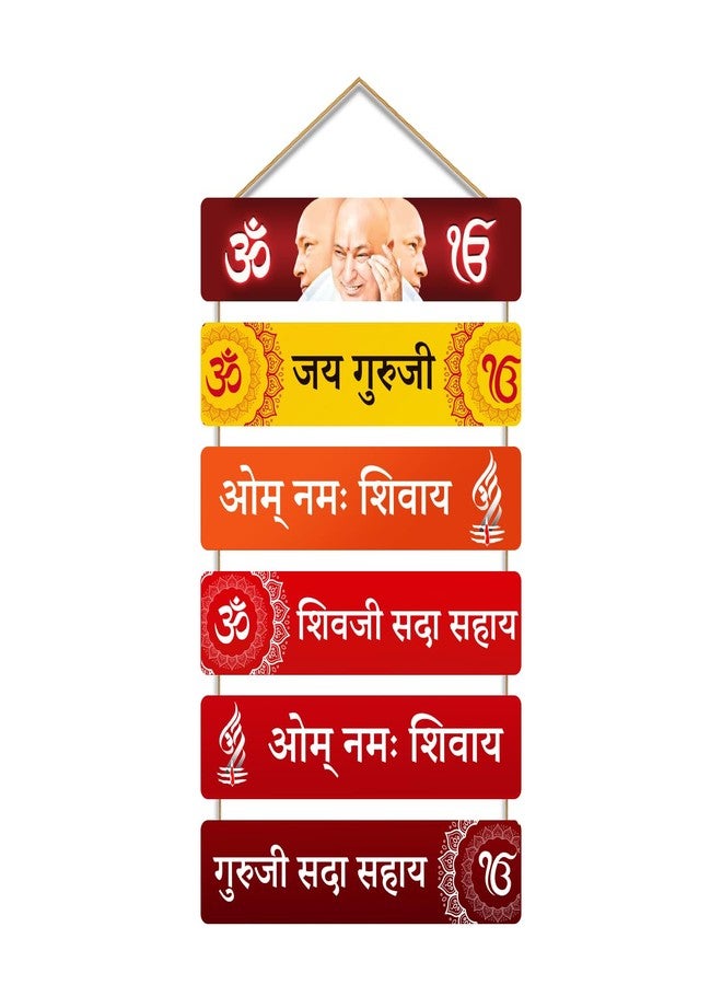 Kaameri Bazaar Jai Guru ji Wall Hanging Art Decoration for Living Room, Office - Image 1