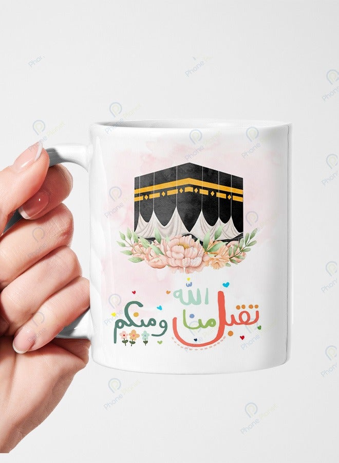 كوب سيراميك بمقبض متعدد الألوان مطبوع عليه عبارة تقبل الله منا ومنكم