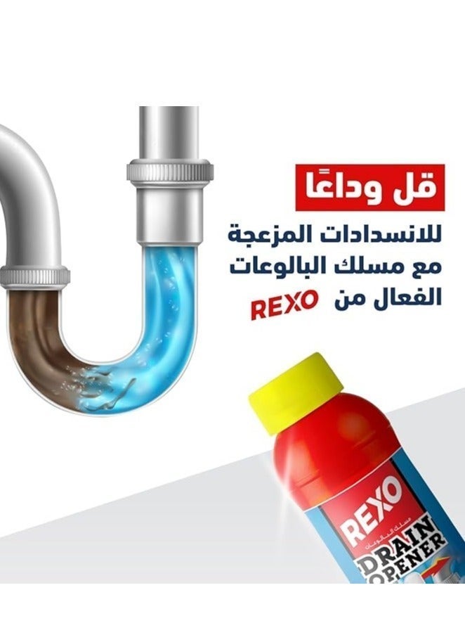 ركسو مسلك المجاري القوي - 500 جرام، حل سريع وفعال للانسدادات بتركيبة مركزة تذيب الدهون والترسبات فورًا - Image 5
