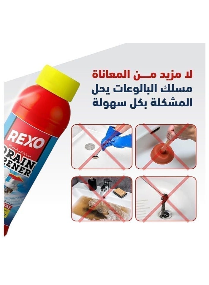 ركسو مسلك المجاري القوي - 500 جرام، حل سريع وفعال للانسدادات بتركيبة مركزة تذيب الدهون والترسبات فورًا - Image 4