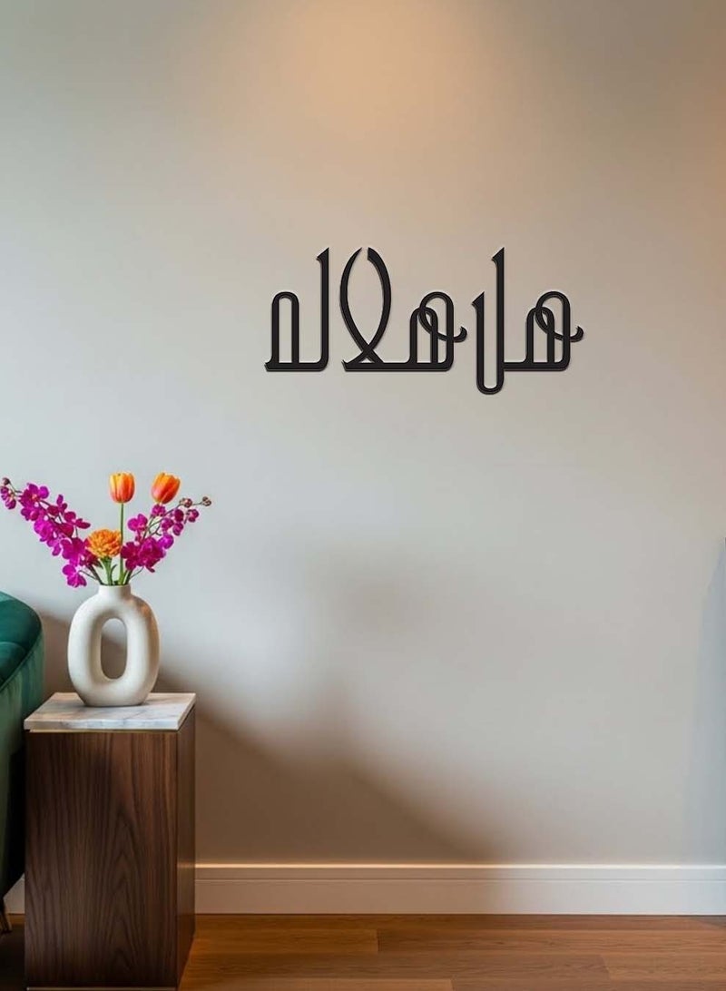 لوحة أكريليك بلاصق خلفي مصممة بالليزر للاحتفال برمضان على شكل عبارة هل هلاله - Image 1