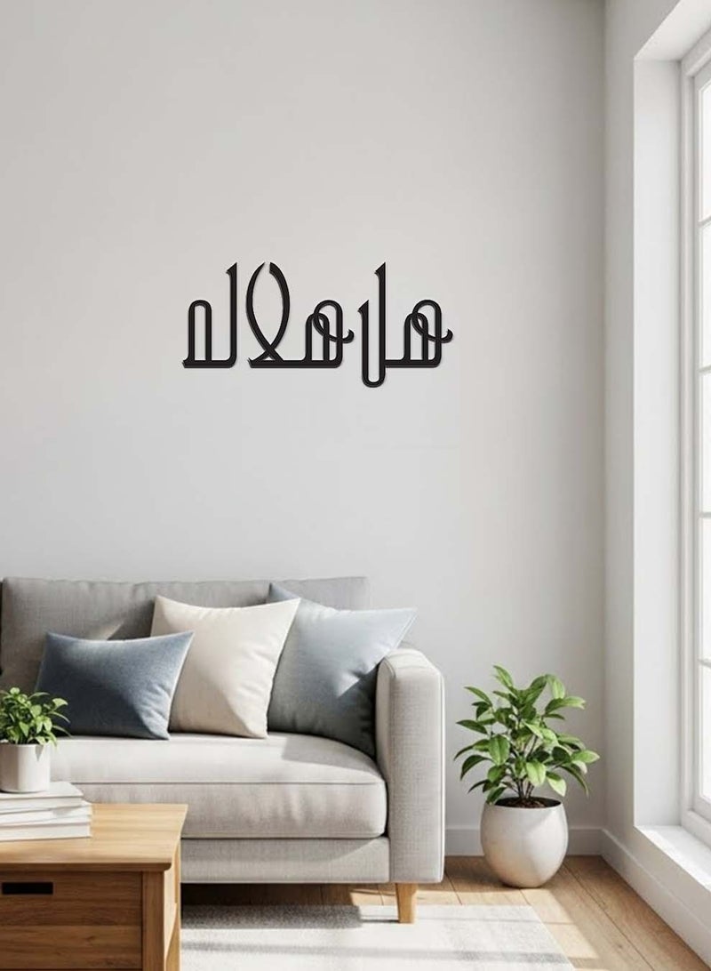 لوحة أكريليك بلاصق خلفي مصممة بالليزر للاحتفال برمضان على شكل عبارة هل هلاله - Image 3